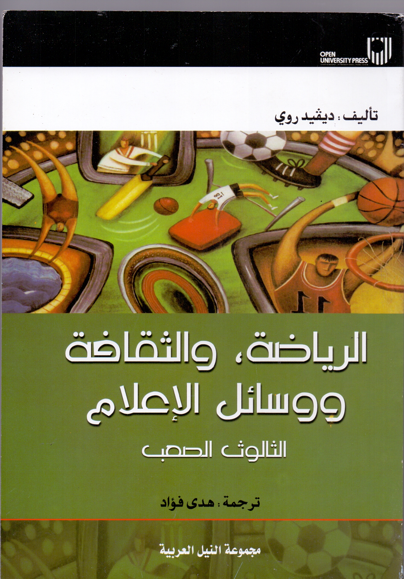 الرياضة والثقافة في وسائل الاعلام